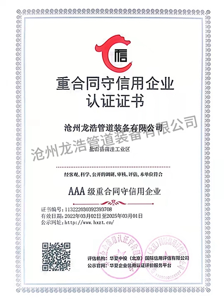 資質(zhì)榮譽(yù) (9)